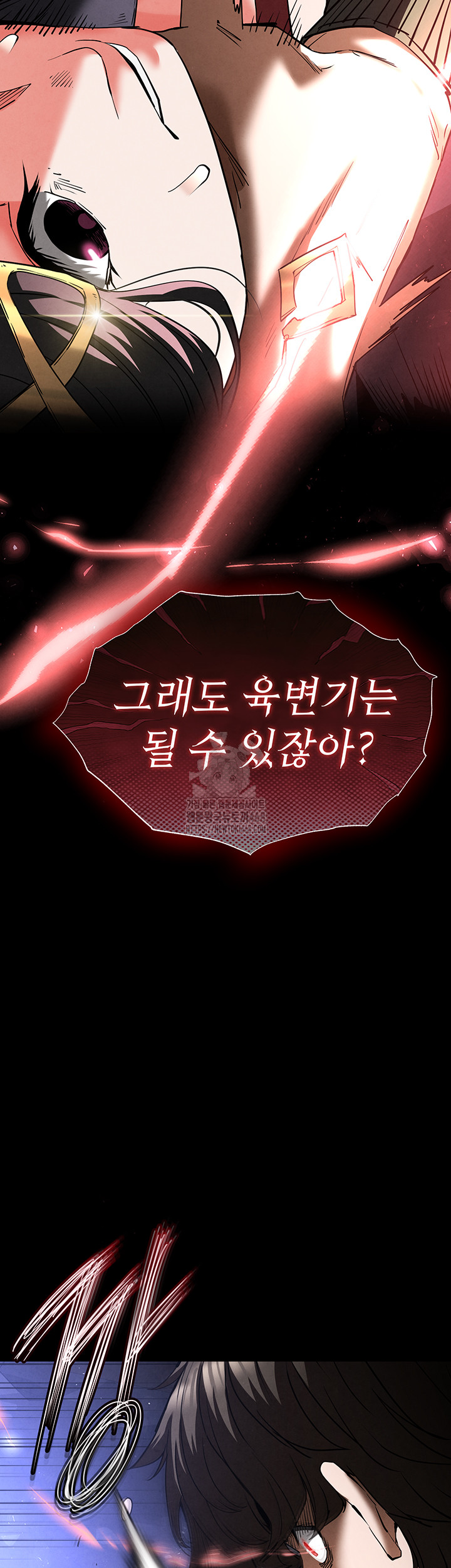 Human Scum Raw Chapter 43 image 9