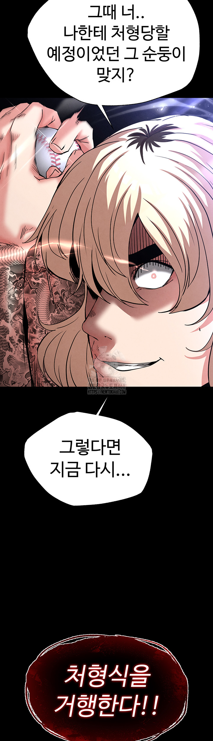 Human Scum Raw Chapter 43 image 18