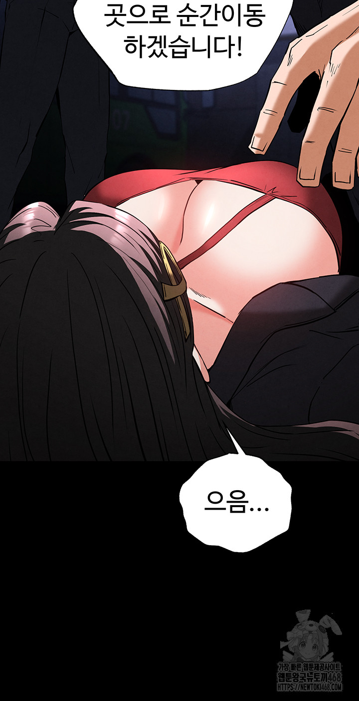 Human Scum Raw Chapter 43 image 21