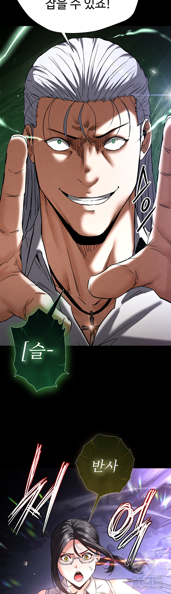 Human Scum Raw Chapter 43 image 23
