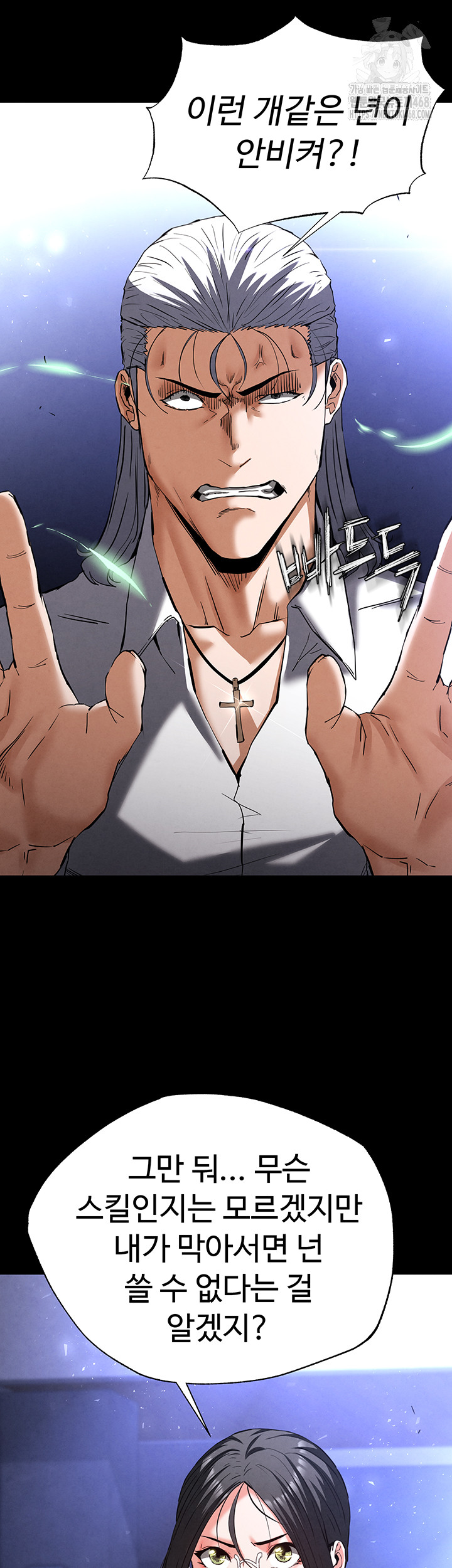 Human Scum Raw Chapter 43 image 25