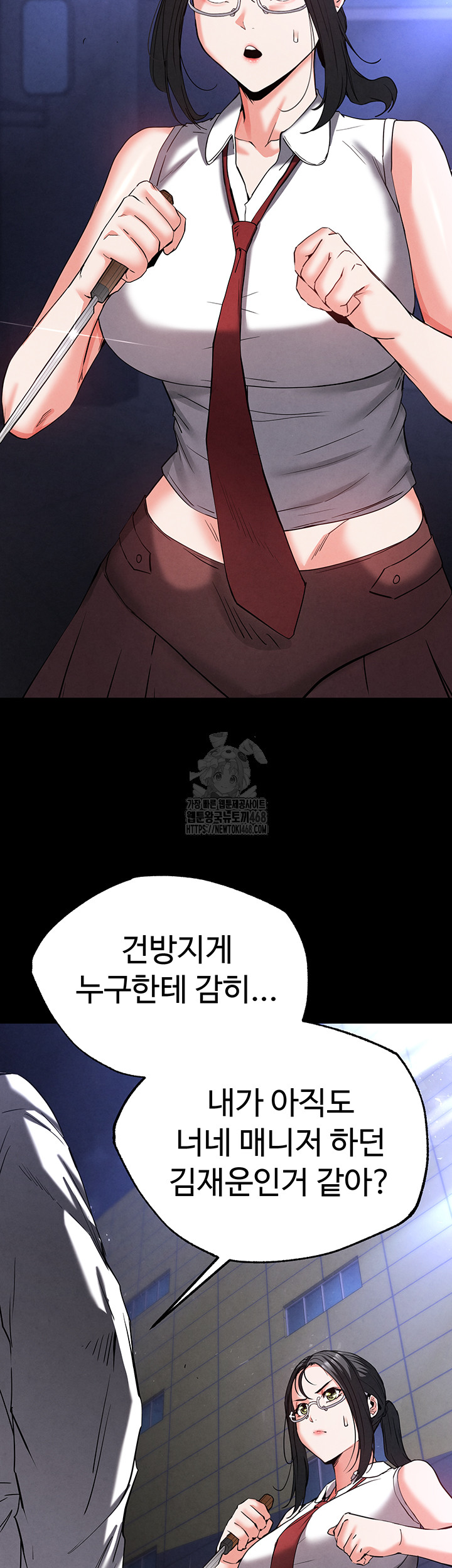 Human Scum Raw Chapter 43 image 26