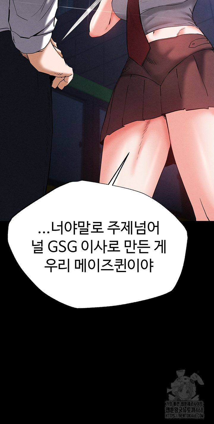 Human Scum Raw Chapter 43 image 27