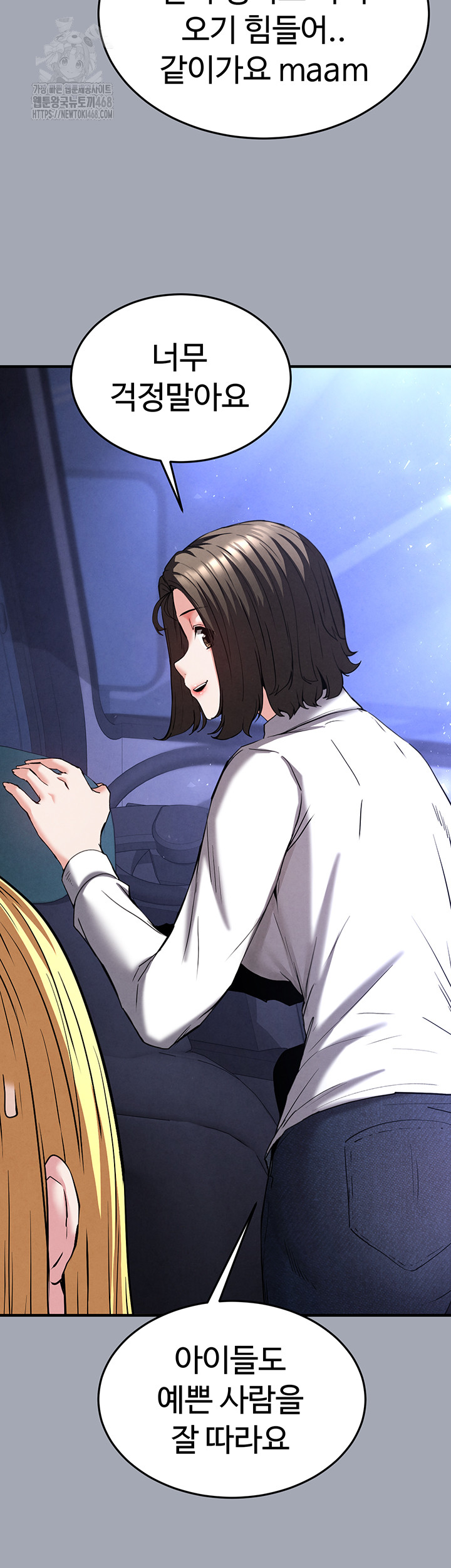 Human Scum Raw Chapter 43 image 2