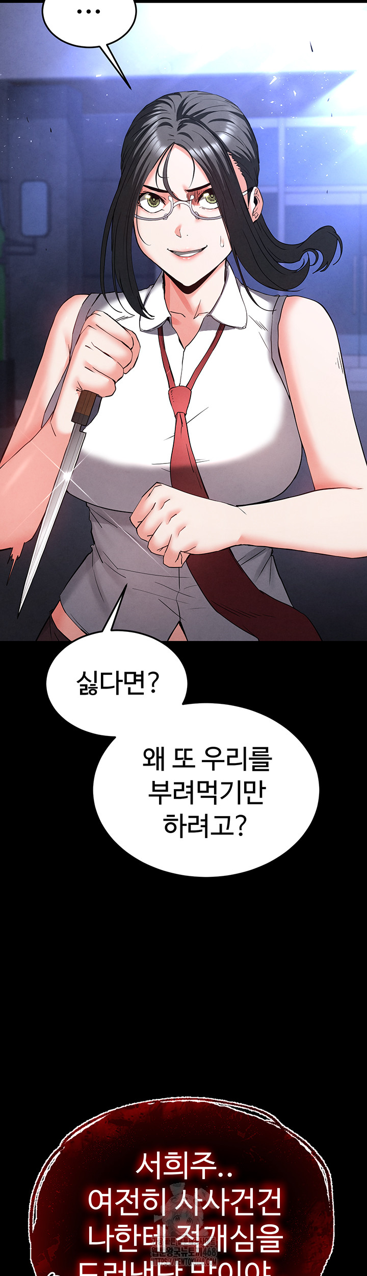 Human Scum Raw Chapter 43 image 29