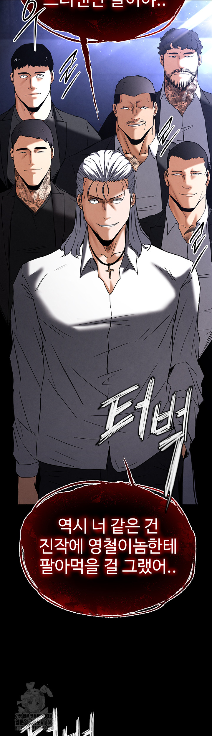Human Scum Raw Chapter 43 image 30