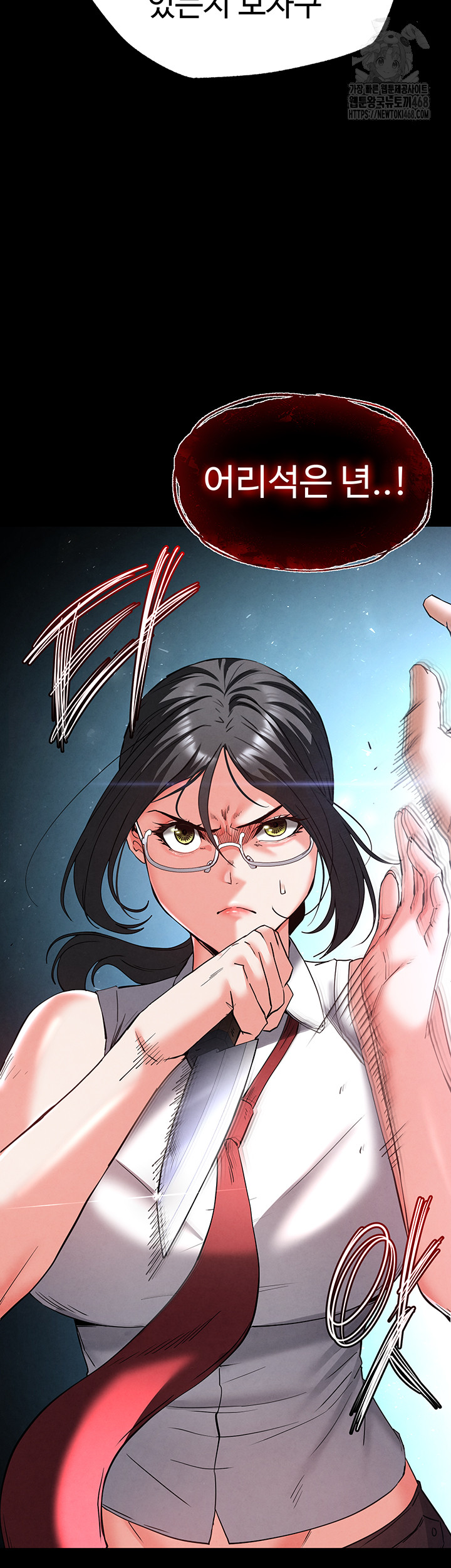 Human Scum Raw Chapter 43 image 32