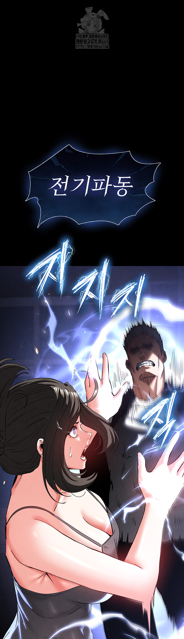 Human Scum Raw Chapter 43 image 34