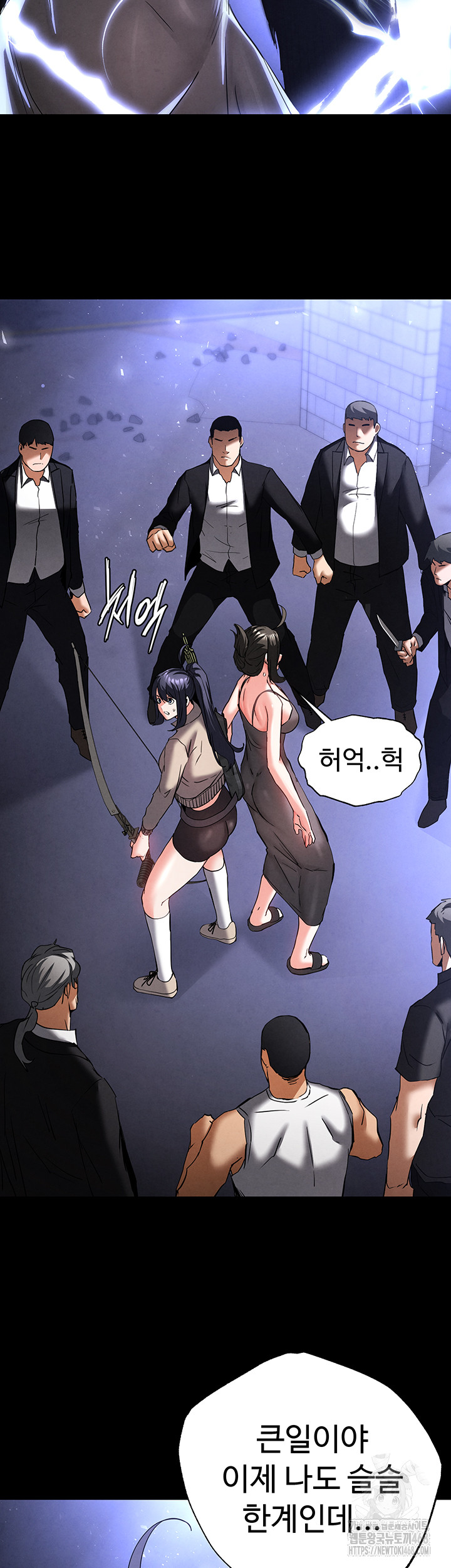 Human Scum Raw Chapter 43 image 35