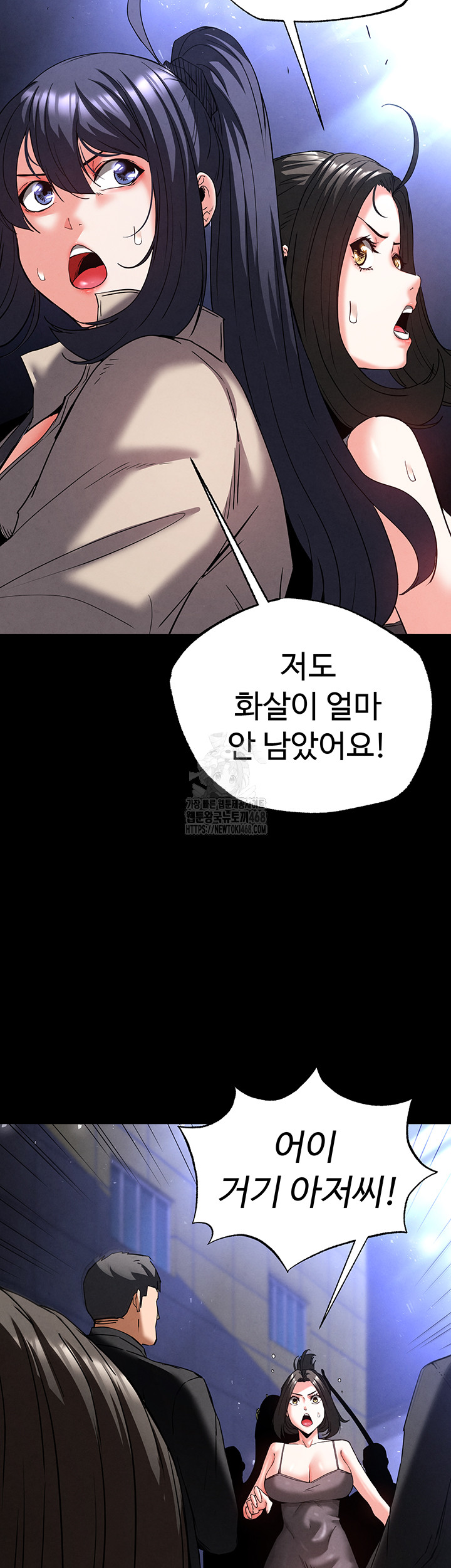 Human Scum Raw Chapter 43 image 36
