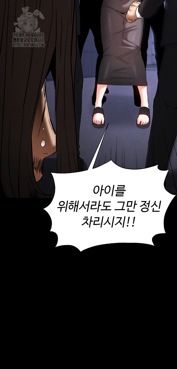 Human Scum Raw Chapter 43 image 37