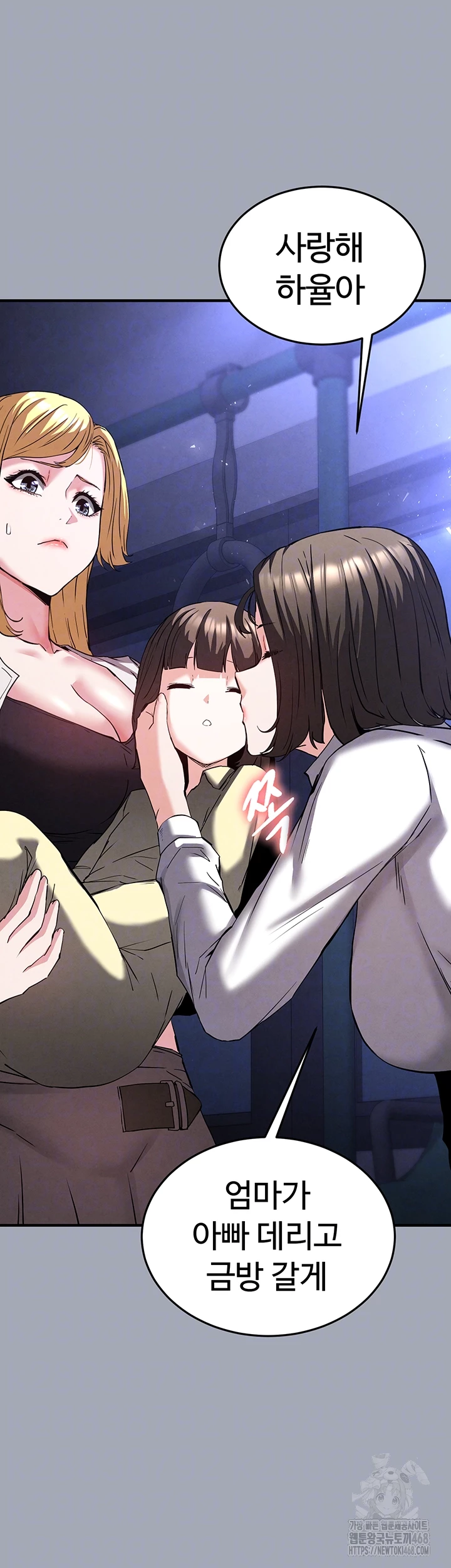 Human Scum Raw Chapter 43 image 3