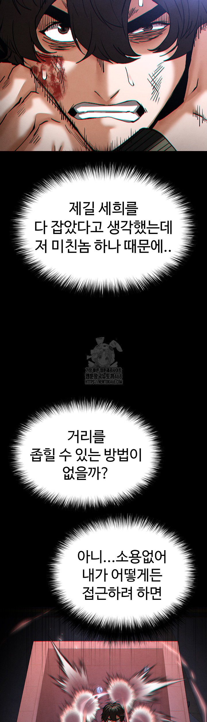 Human Scum Raw Chapter 43 image 39