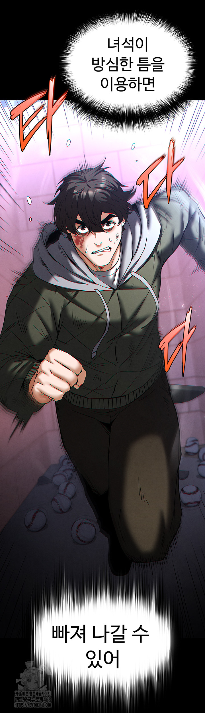 Human Scum Raw Chapter 43 image 42