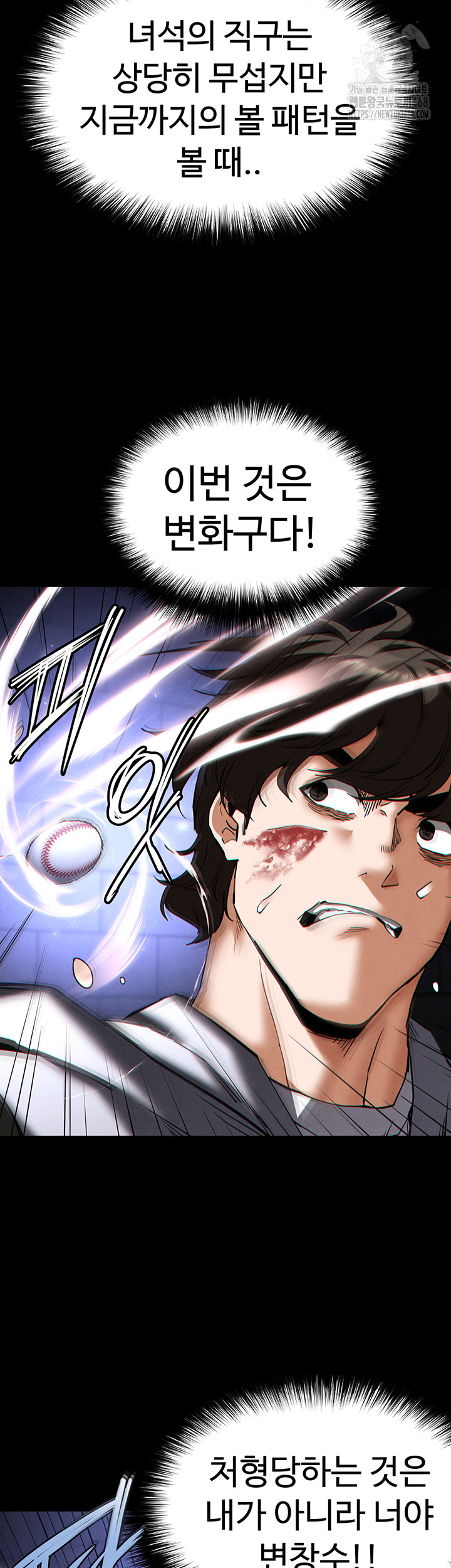 Human Scum Raw Chapter 43 image 44