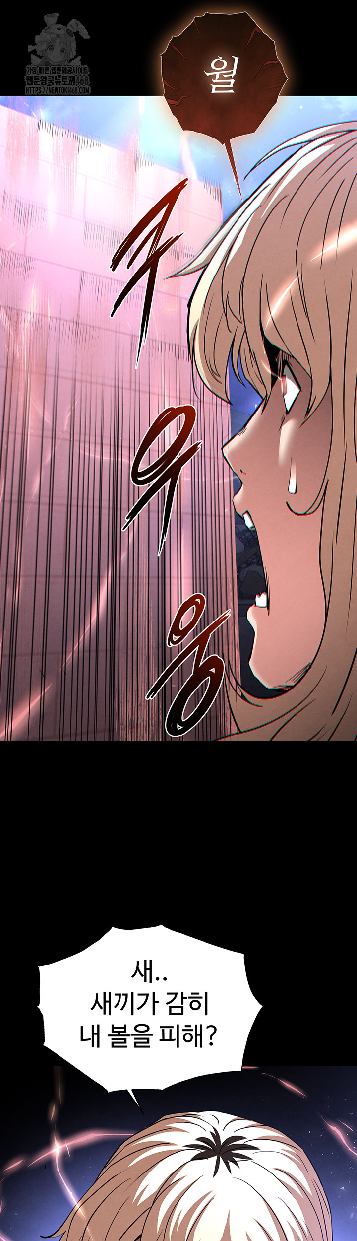 Human Scum Raw Chapter 43 image 46