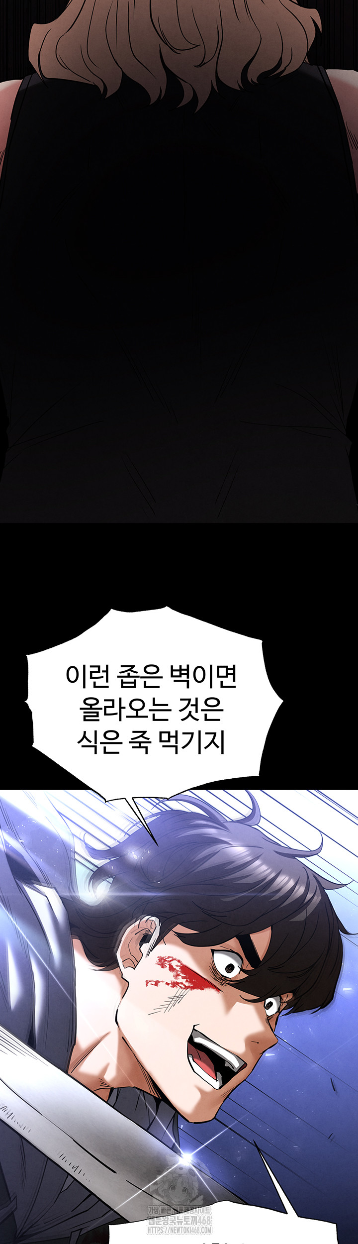 Human Scum Raw Chapter 43 image 48