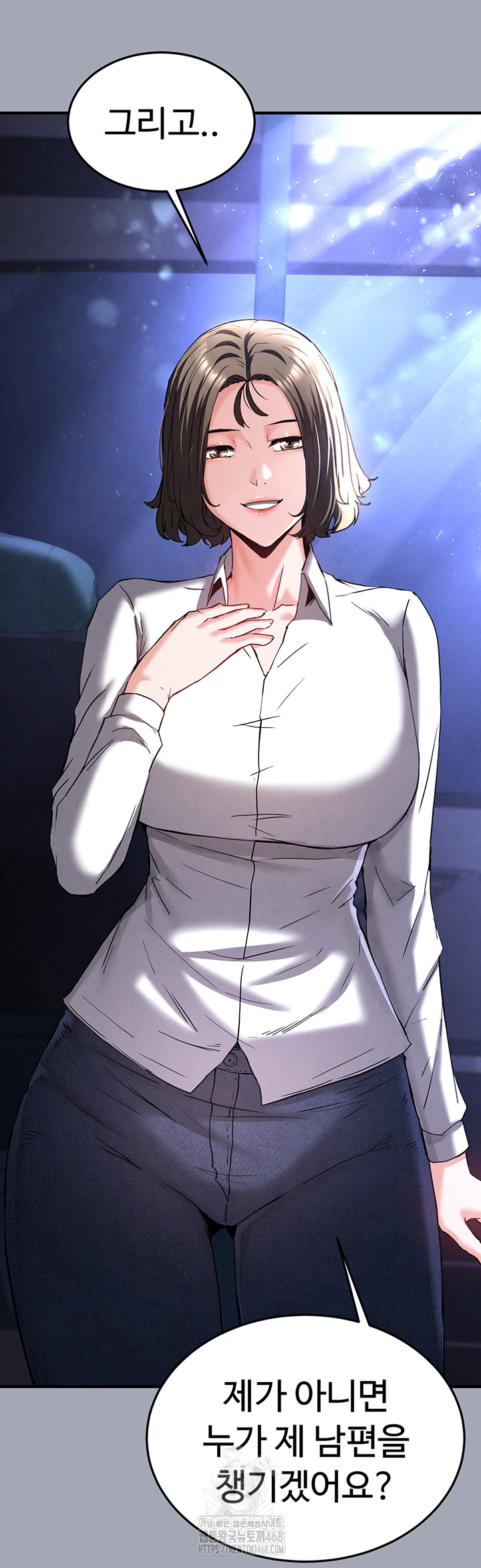 Human Scum Raw Chapter 43 image 4