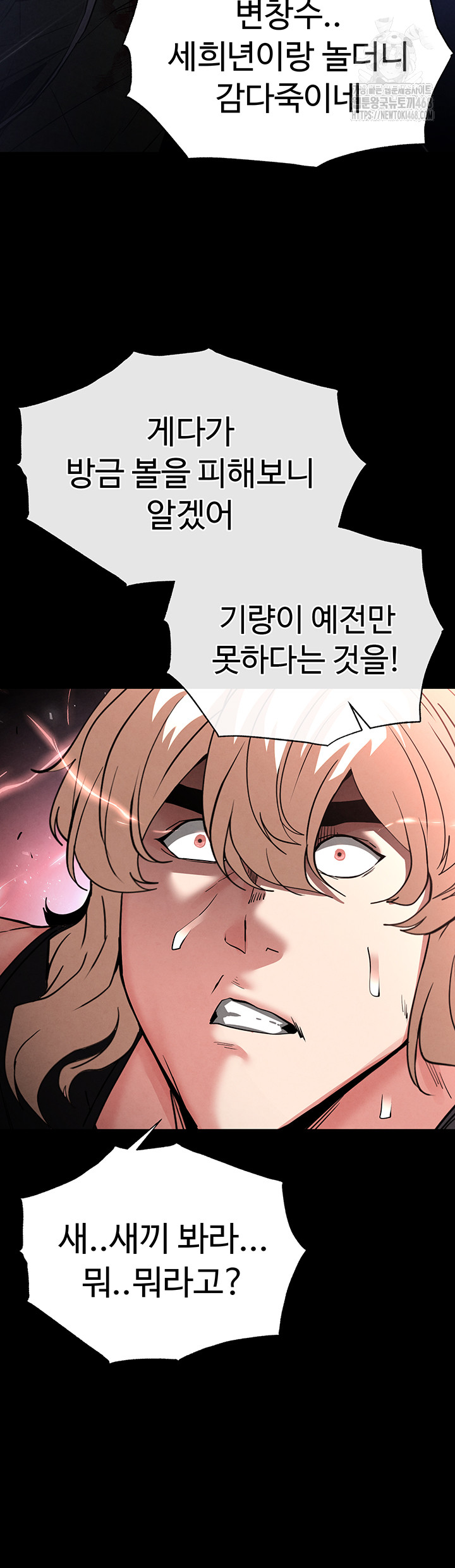 Human Scum Raw Chapter 43 image 49