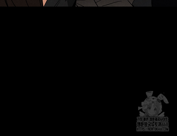 Human Scum Raw Chapter 43 image 54
