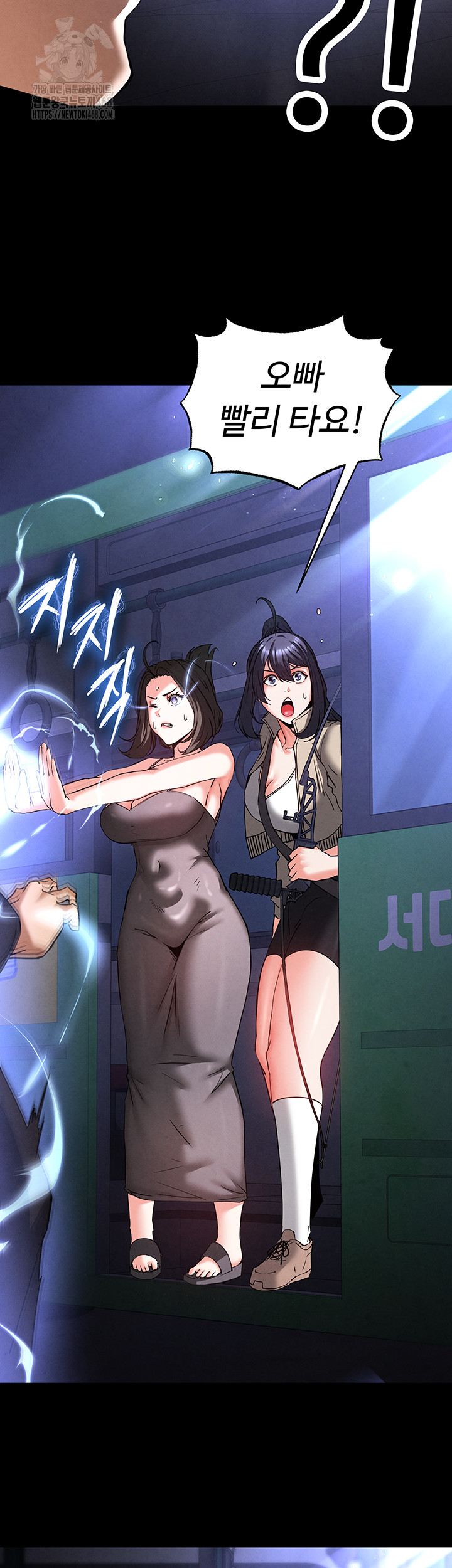 Human Scum Raw Chapter 43 image 56