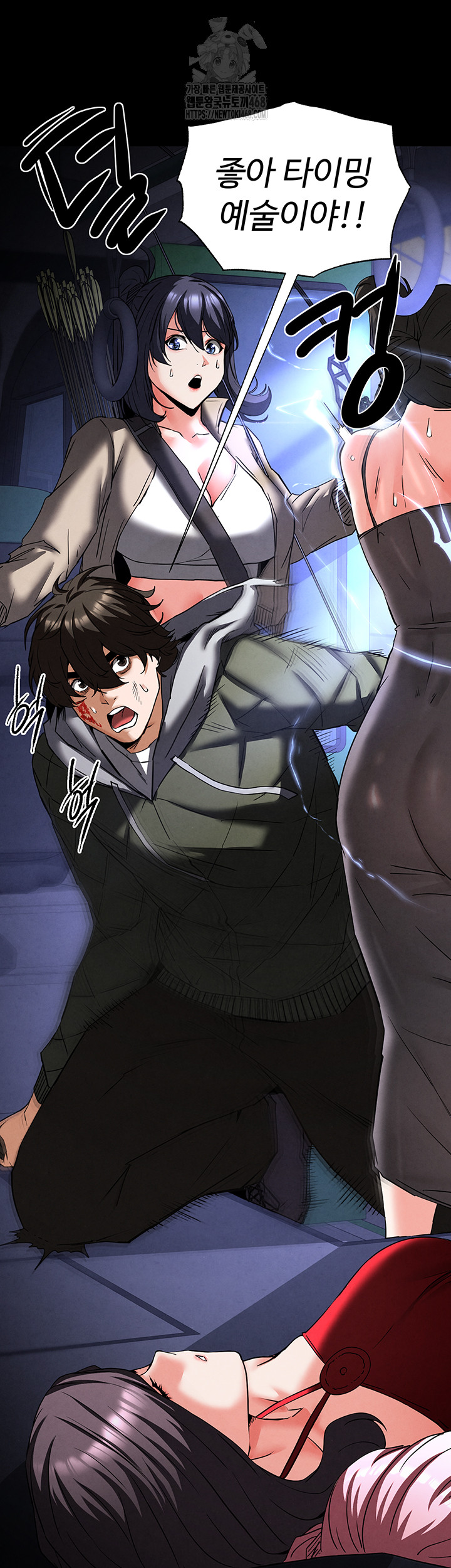 Human Scum Raw Chapter 43 image 58