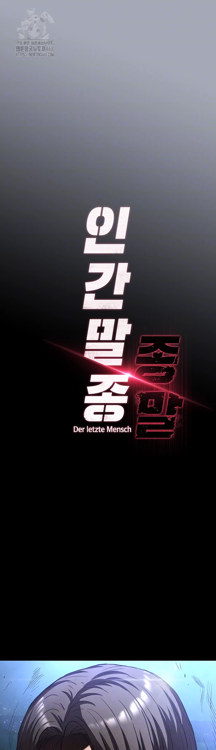 Human Scum Raw Chapter 43 image 5