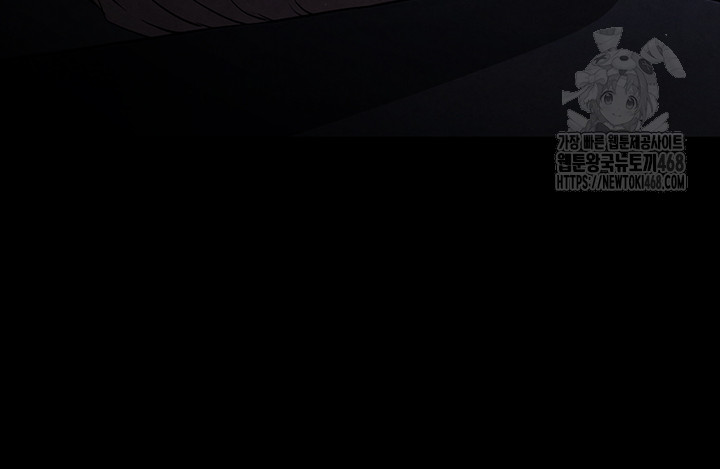 Human Scum Raw Chapter 43 image 59
