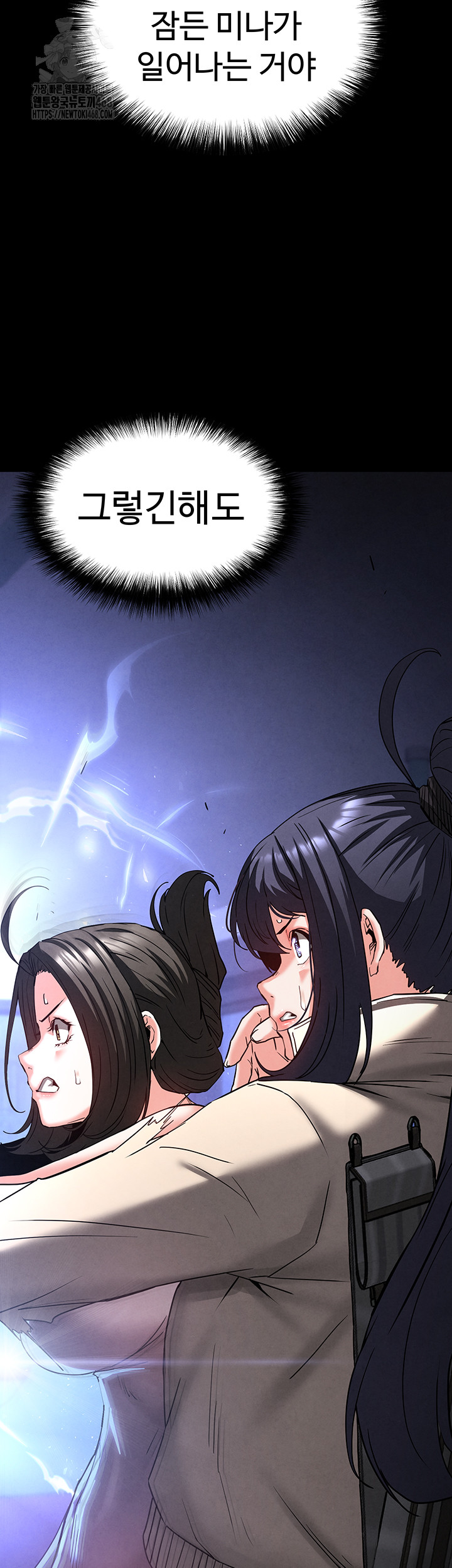 Human Scum Raw Chapter 43 image 61