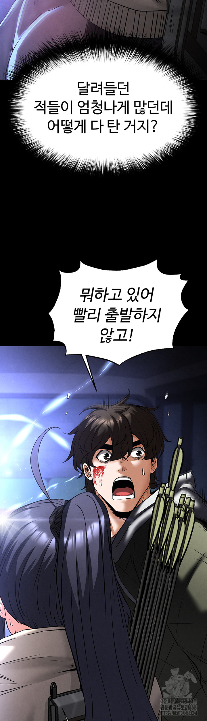 Human Scum Raw Chapter 43 image 62