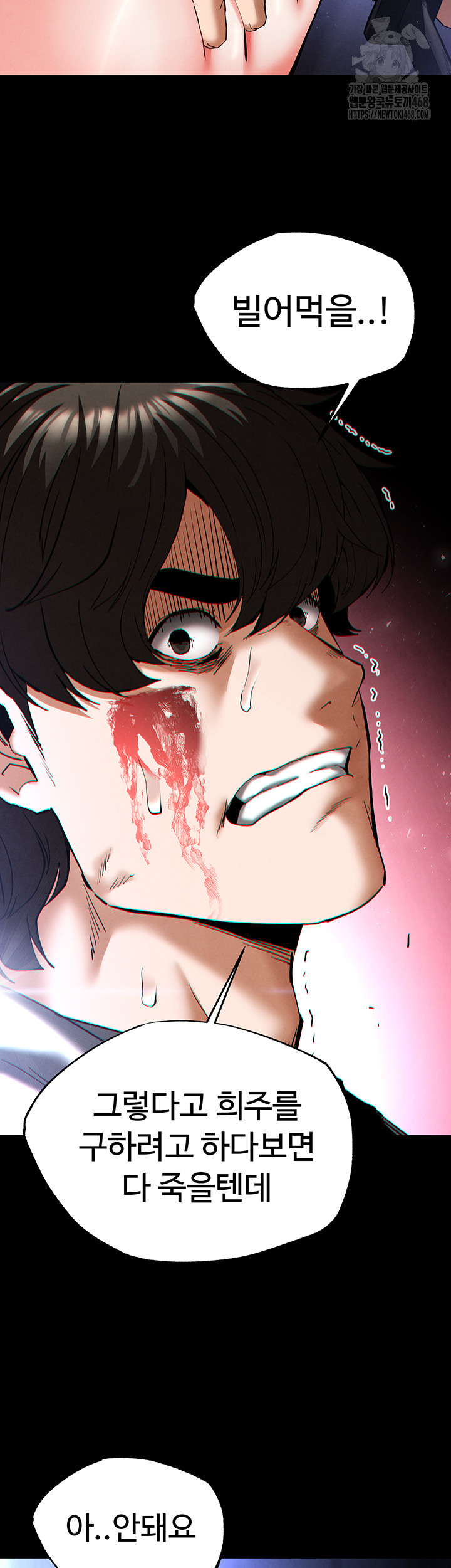 Human Scum Raw Chapter 43 image 67