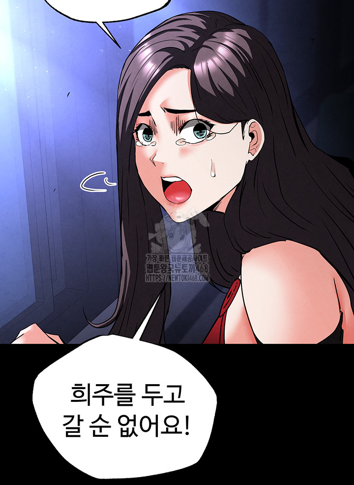 Human Scum Raw Chapter 43 image 68