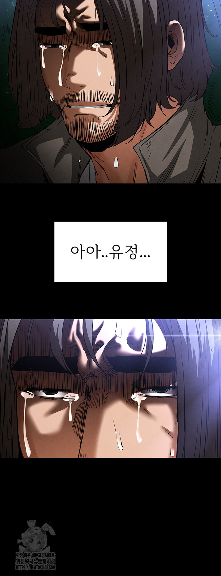 Human Scum Raw Chapter 43 image 6