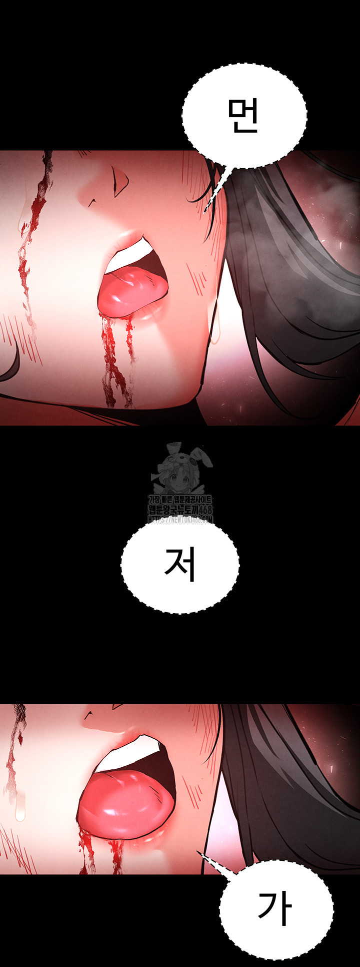 Human Scum Raw Chapter 43 image 71