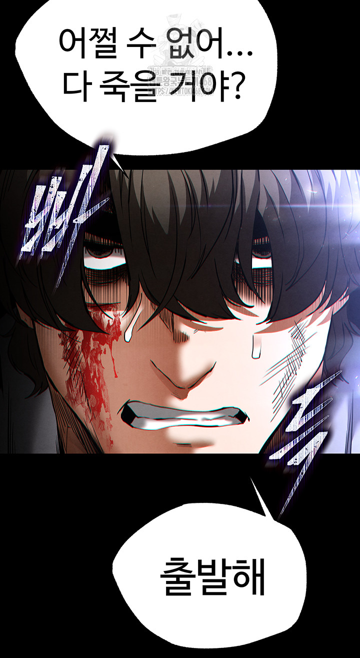 Human Scum Raw Chapter 43 image 73