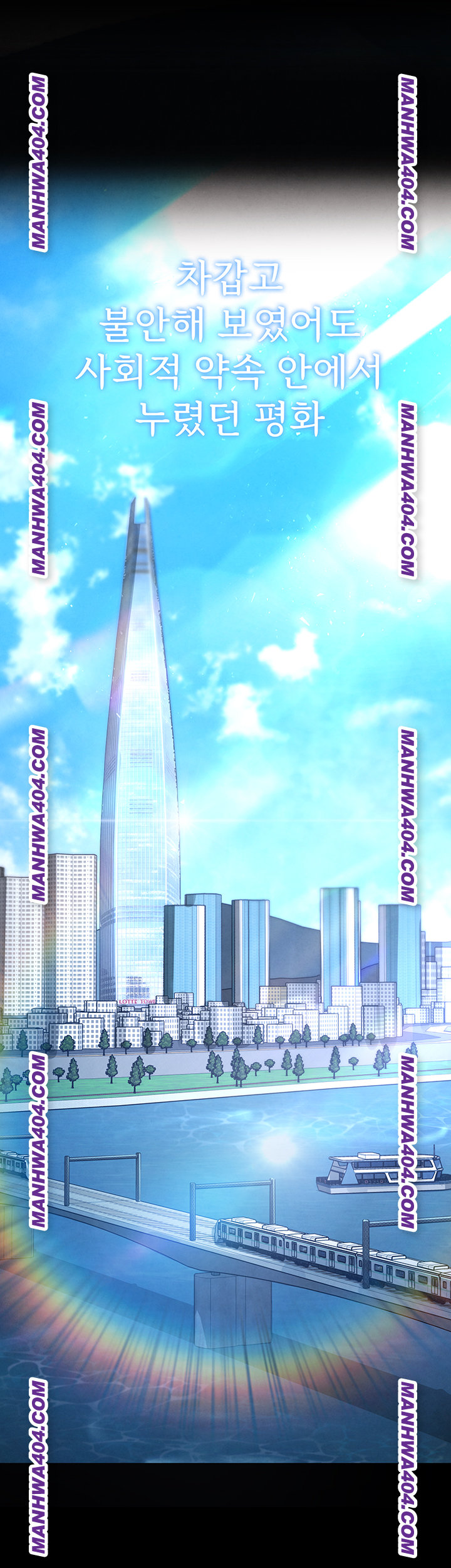 Human Scum Raw Chapter 44 image 0