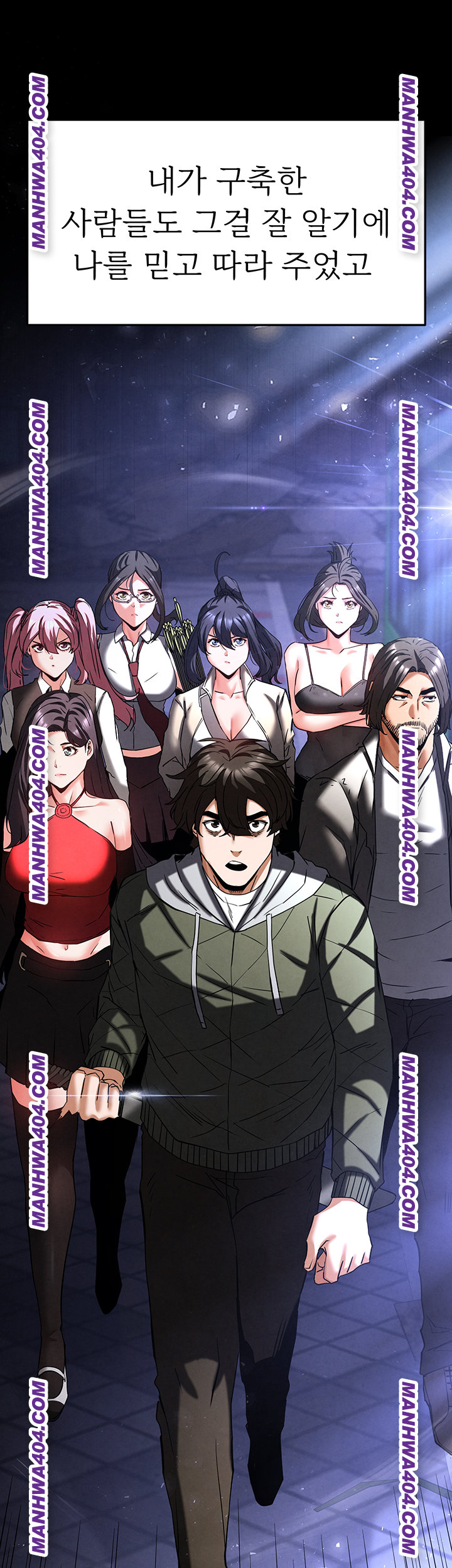 Human Scum Raw Chapter 44 image 10