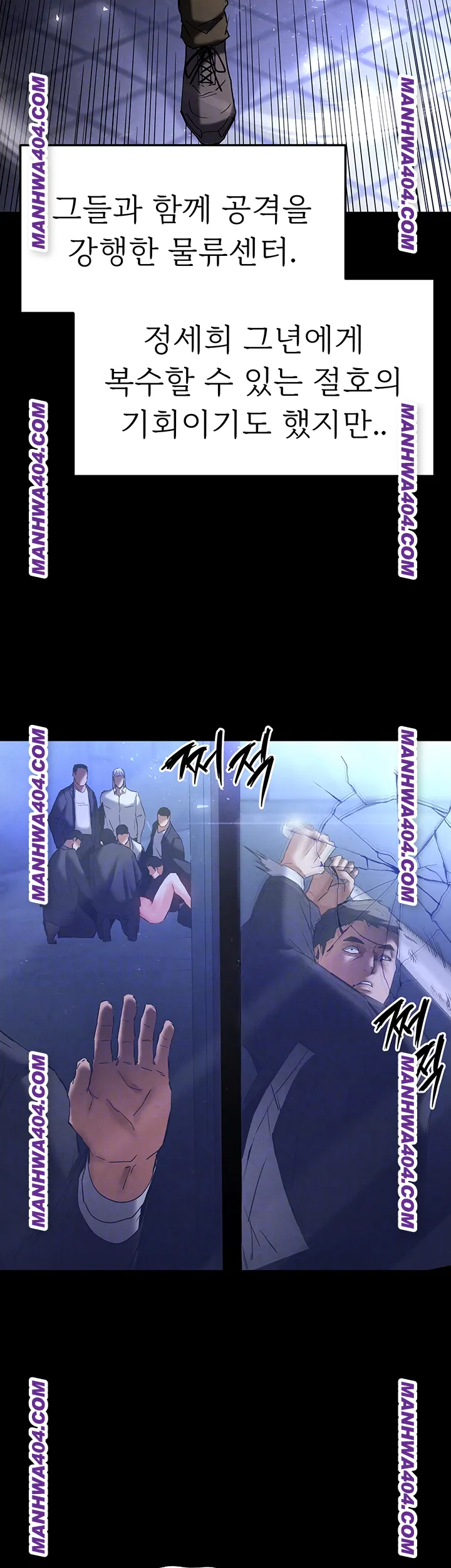 Human Scum Raw Chapter 44 image 11