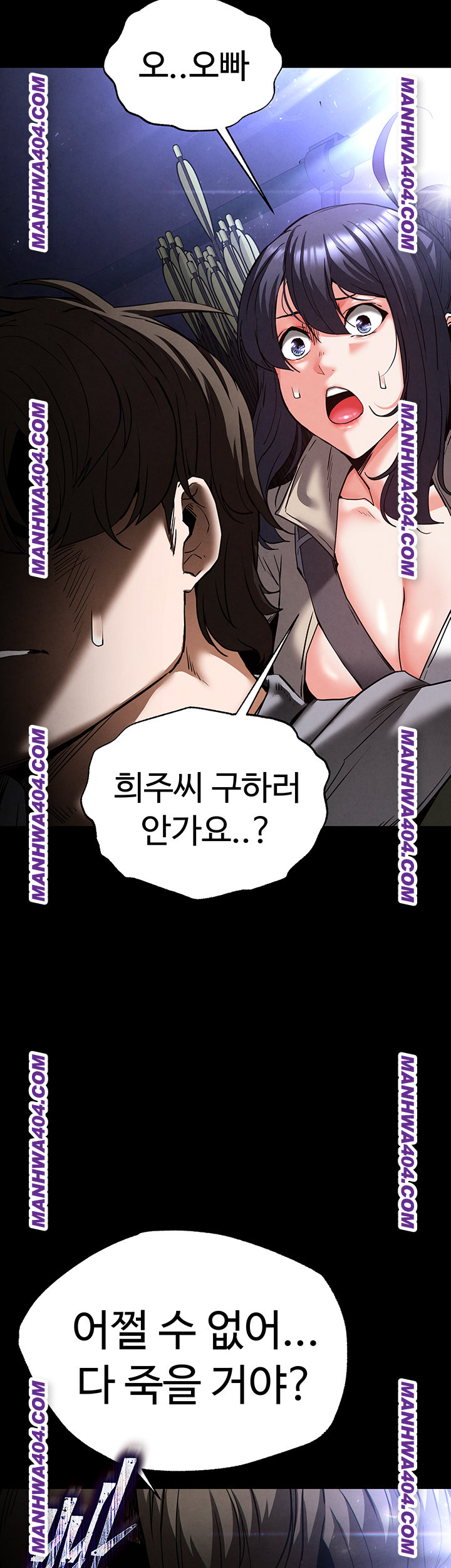 Human Scum Raw Chapter 44 image 12