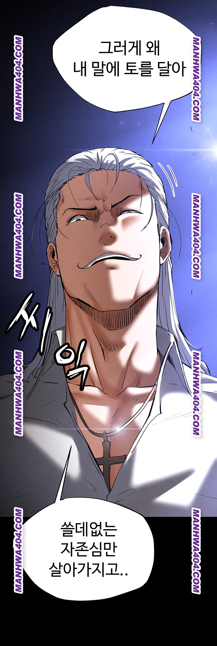 Human Scum Raw Chapter 44 image 15
