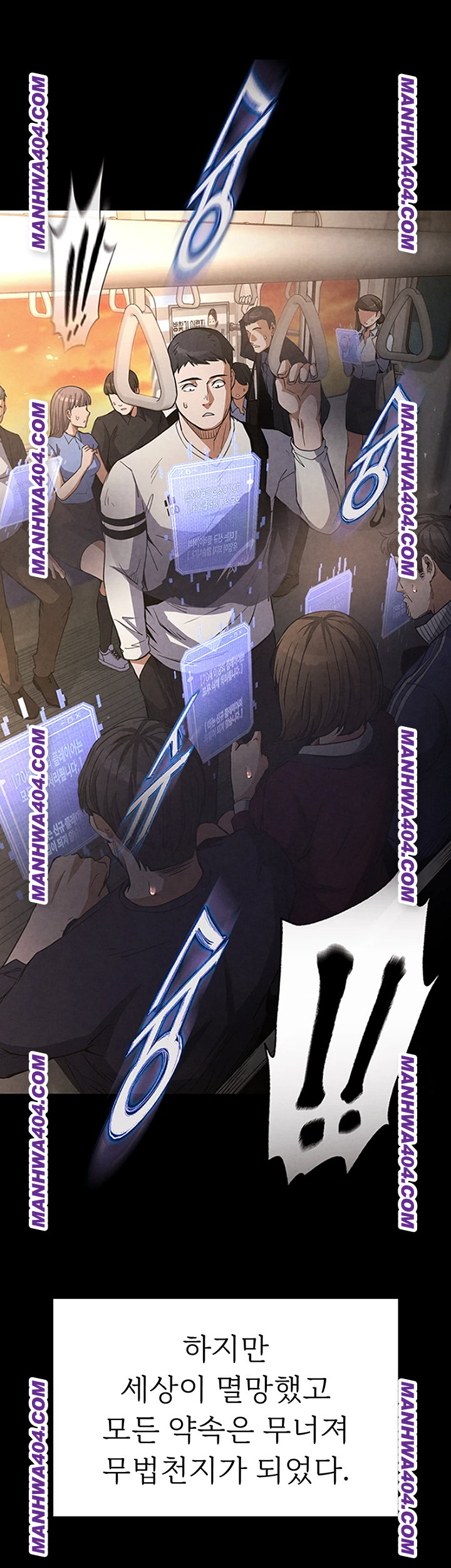 Human Scum Raw Chapter 44 image 1