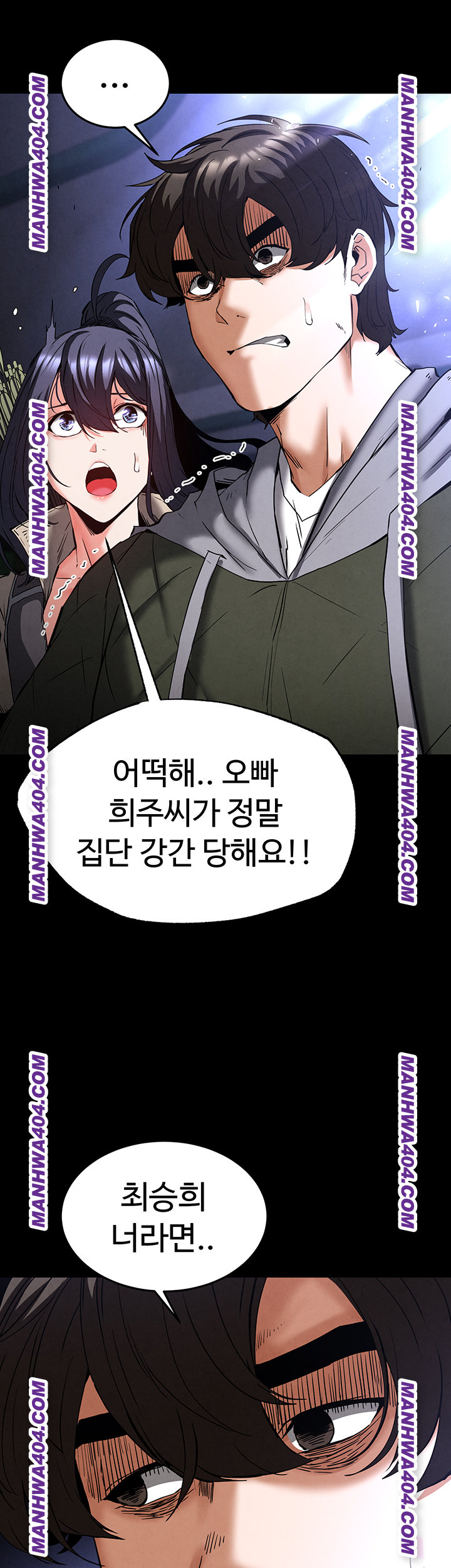 Human Scum Raw Chapter 44 image 19