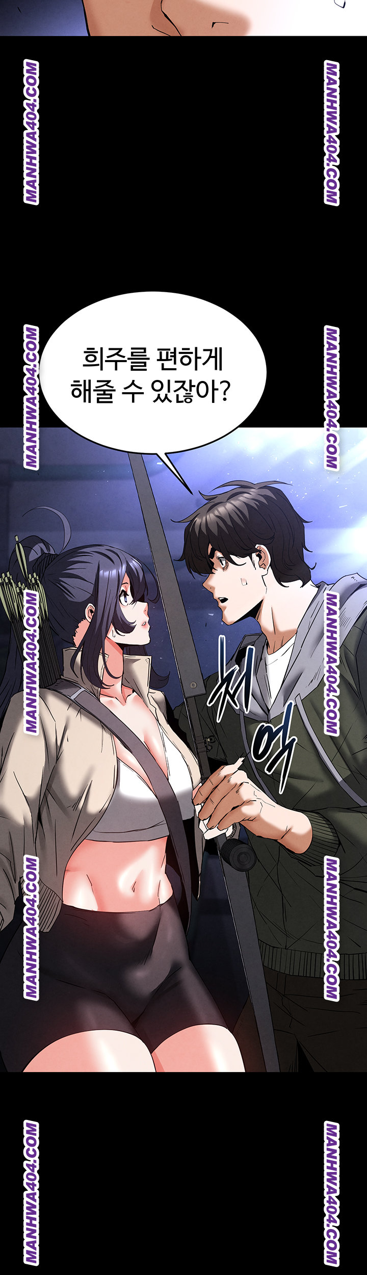 Human Scum Raw Chapter 44 image 20