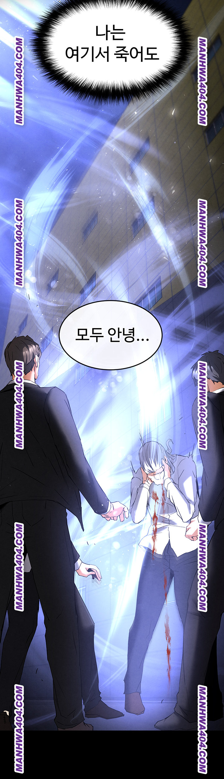 Human Scum Raw Chapter 44 image 27