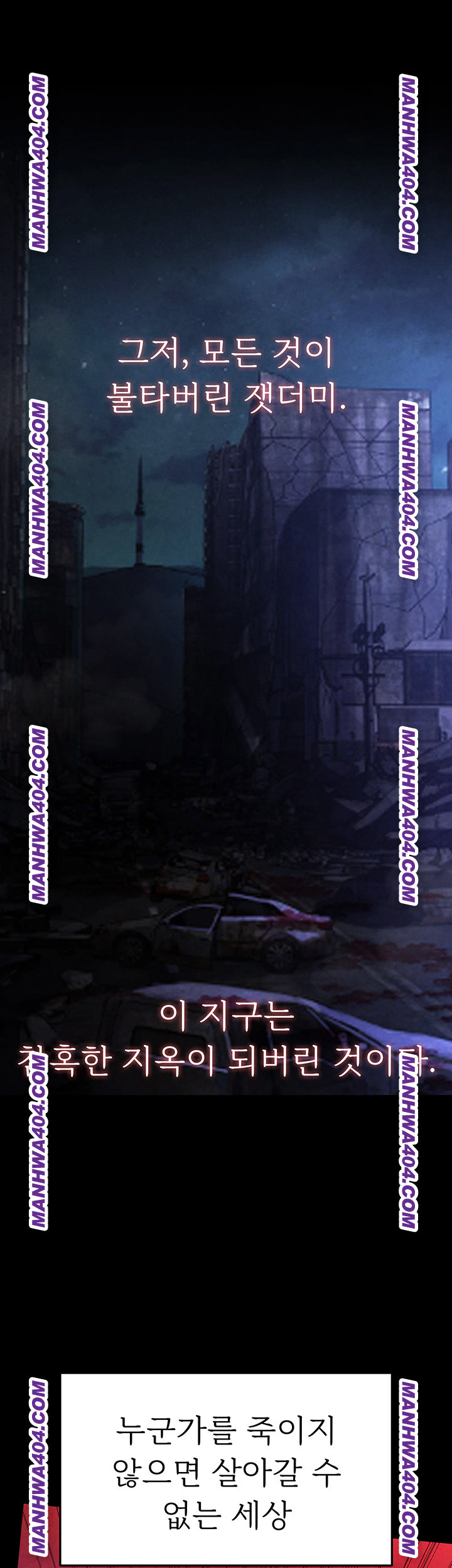 Human Scum Raw Chapter 44 image 2