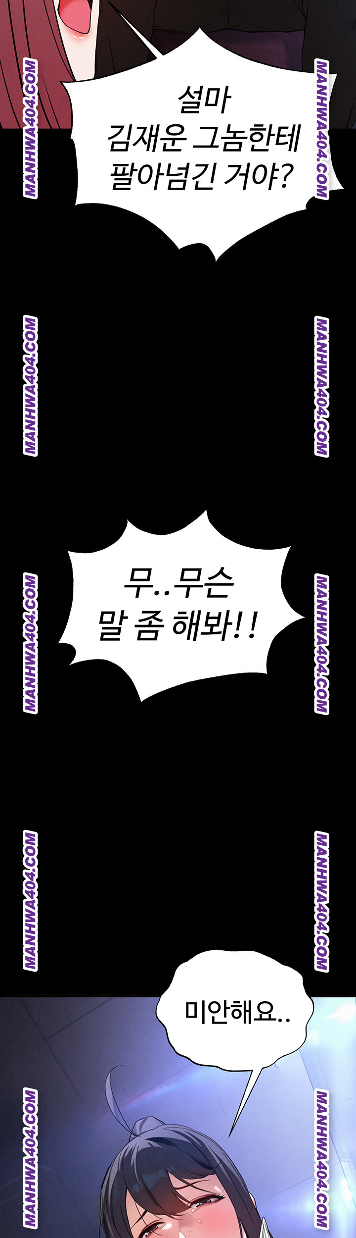 Human Scum Raw Chapter 44 image 36
