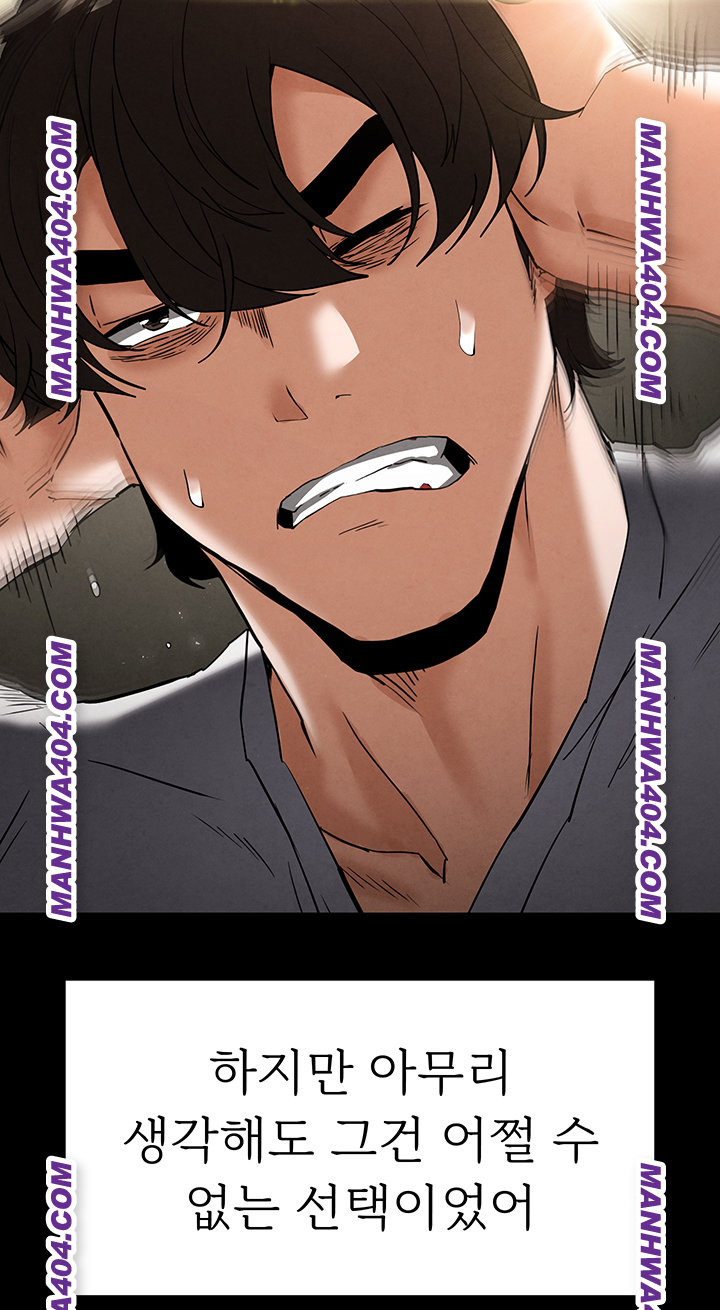 Human Scum Raw Chapter 44 image 40