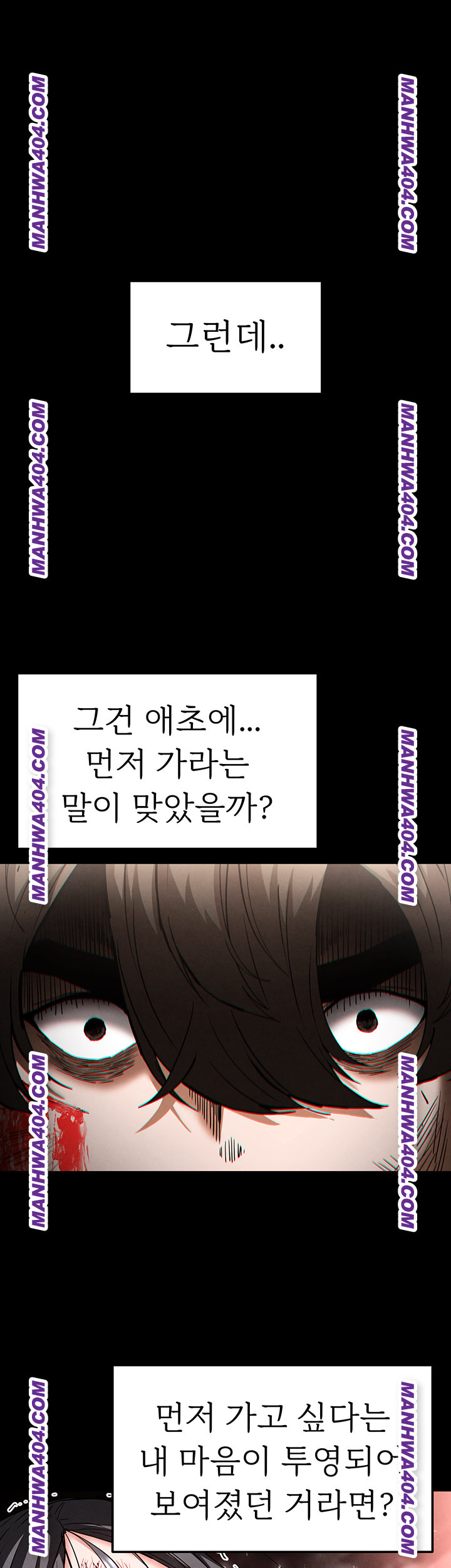 Human Scum Raw Chapter 44 image 41
