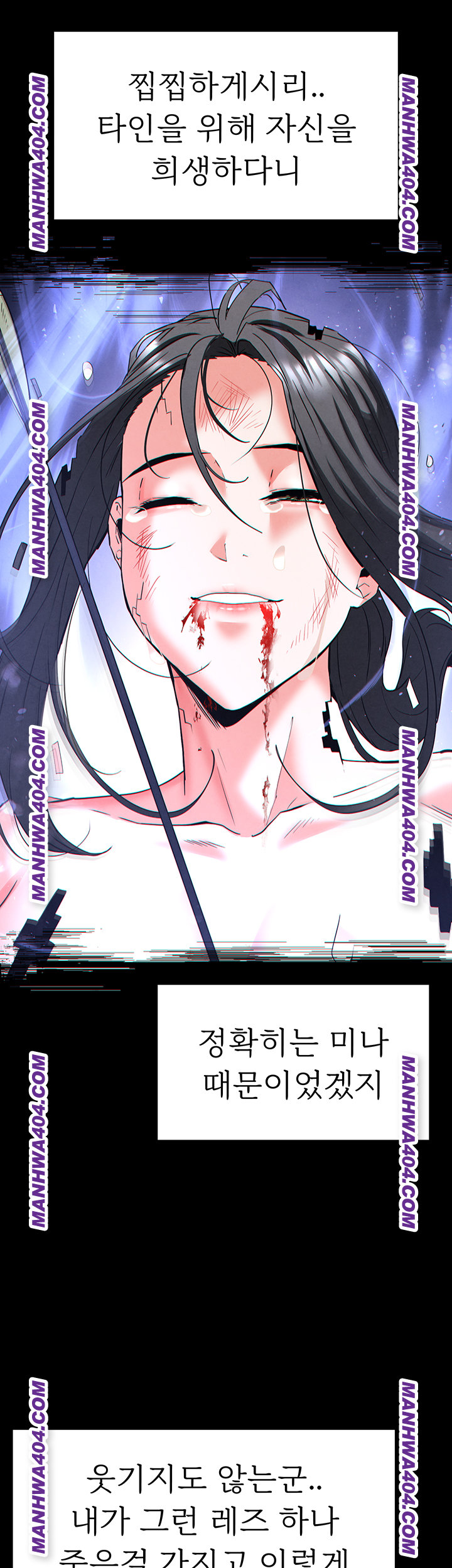 Human Scum Raw Chapter 44 image 44
