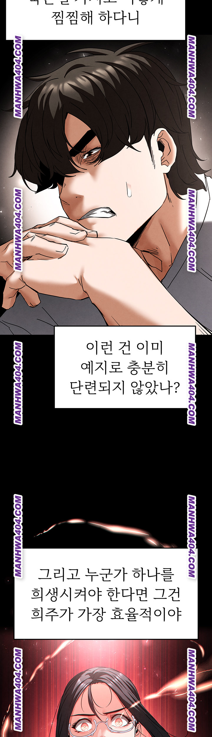 Human Scum Raw Chapter 44 image 45